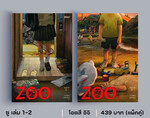 ชุด ZOO ซู เล่ม 1-2 (2เล่มจบ)