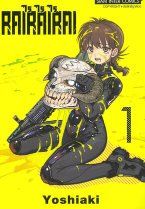 Yoshiaki Rai Rai Rai RAI RAI RAI เล่ม 1