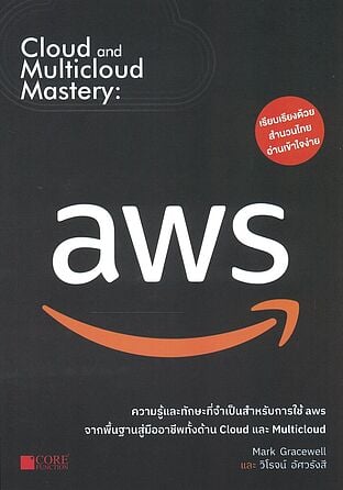 Cloud and Multicloud Mastery : aws