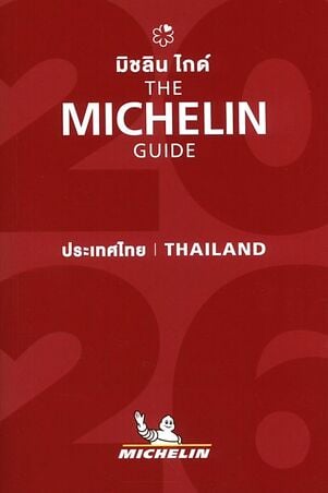 THE MICHELIN GUIDE THAILAND 2026