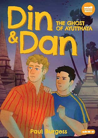Din&Dan THE GHOST OF AYUTTHAYA