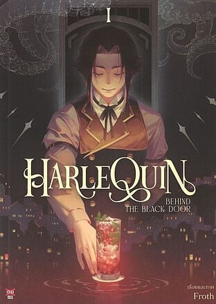Harlequin Behind the Black Door