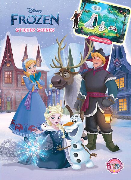 FROZEN สติ๊กเกอร์แสนสนุก STICKER SCENES Books | ร้านหนังสือนายอินทร์