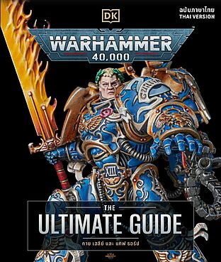 Warhammer40,000The Ultimate Guide ปกแข็ง