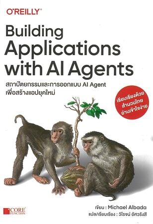 Building Applications with AI Agents