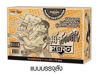 การ์ดคอลเลคชั่นสะสม STREET FIGHTER ZERO แบบกล่อง