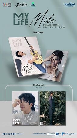 MY LIFE : Mile Phakphum