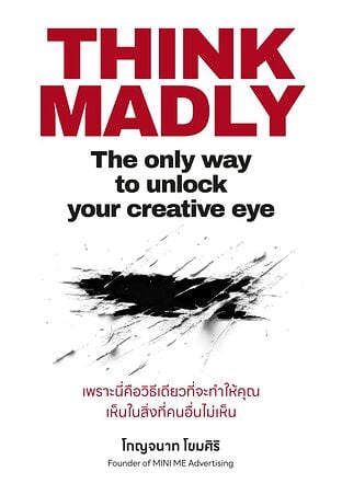 THINK MADLY