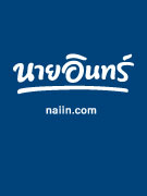 ประพาสอุทยาน (พ๊อกเก็ตบุ๊ค)